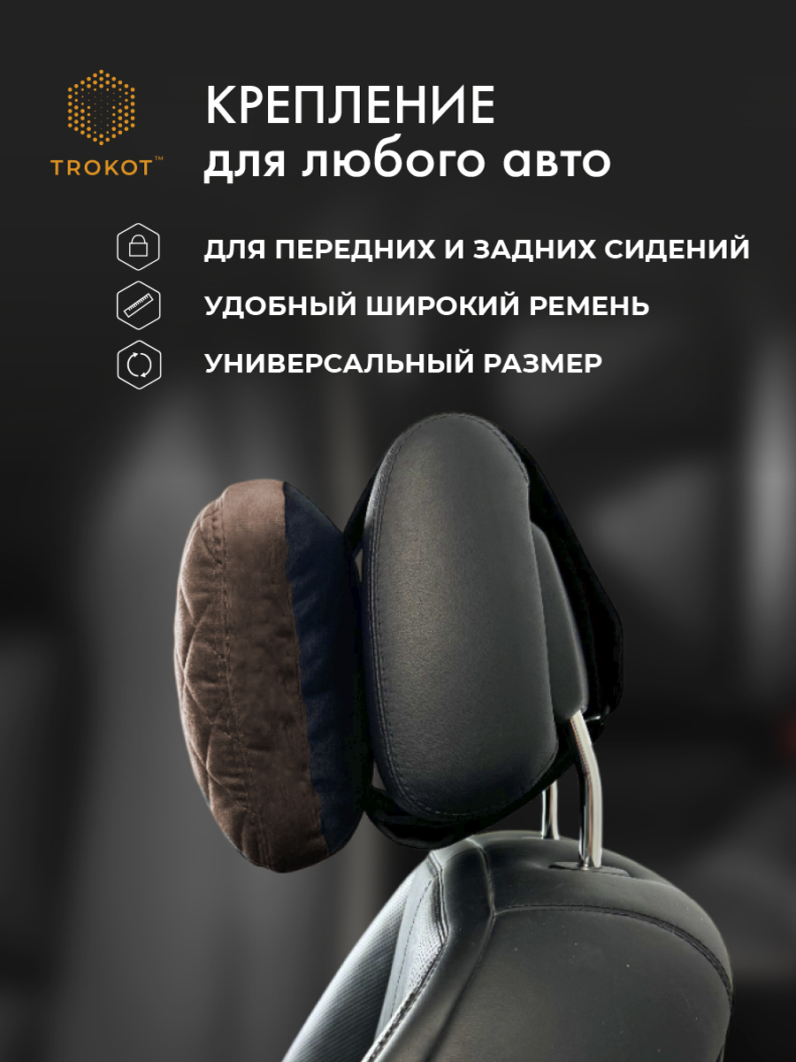  Подушки на подголовник - Подушка Премиум из микровелюра, Цвет: Шоколадный - фото